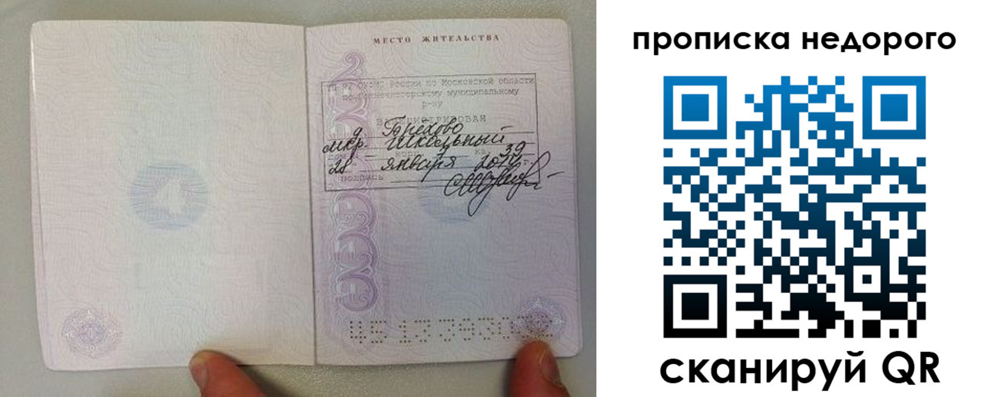временная регистрация адрес в Микуни