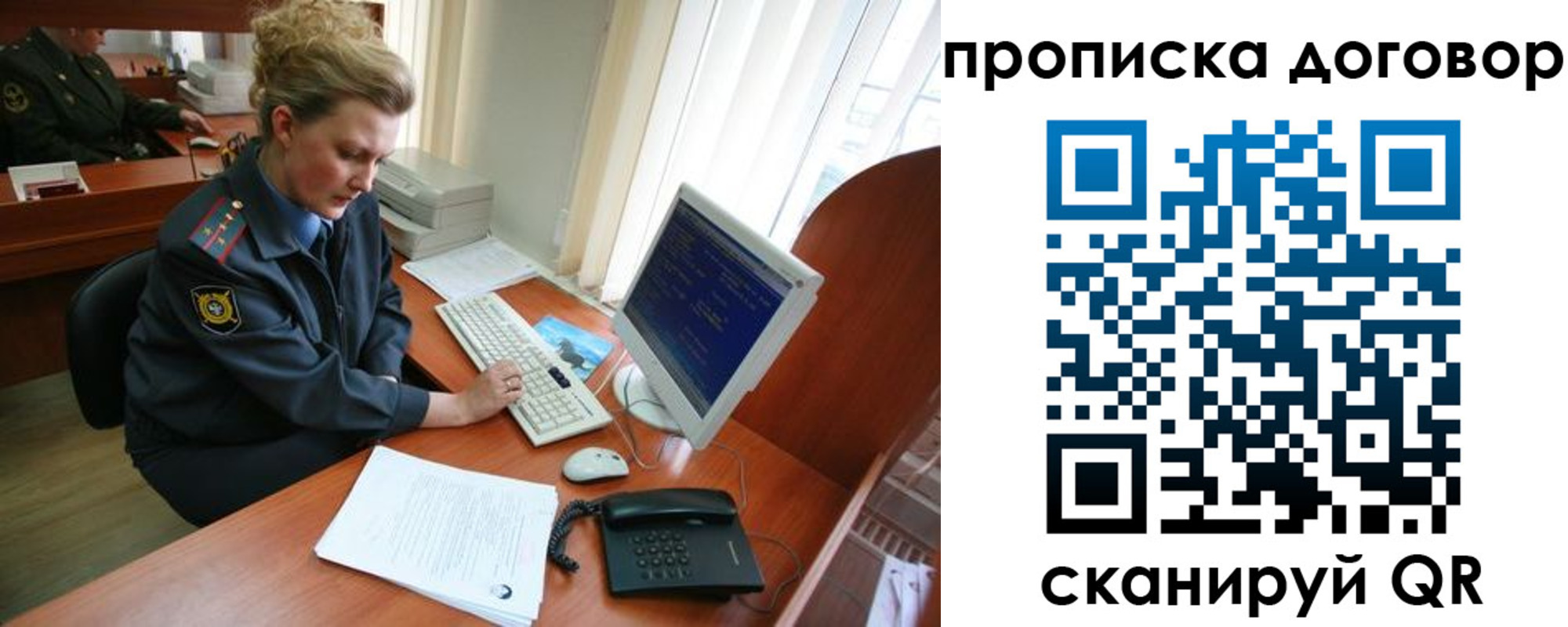 временная регистрация в квартире в Микуни