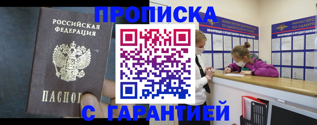 временная регистрация поиск в Микуни