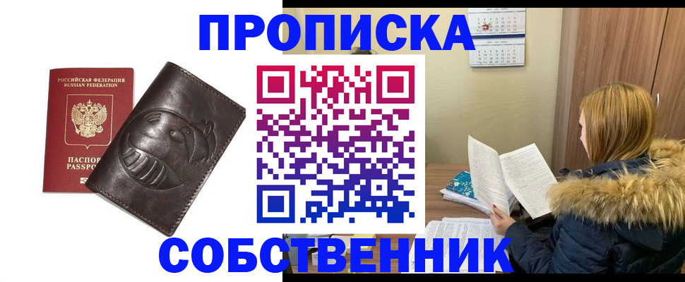 где прописаться в Микуни
