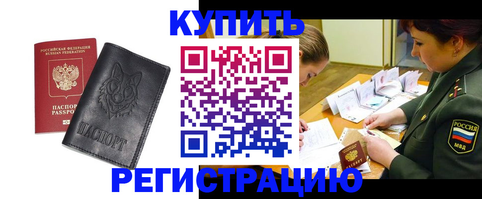 прописка паспорт в Микуни