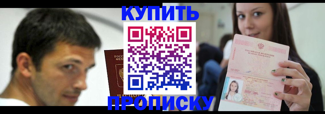 временная регистрация надежно в Микуни